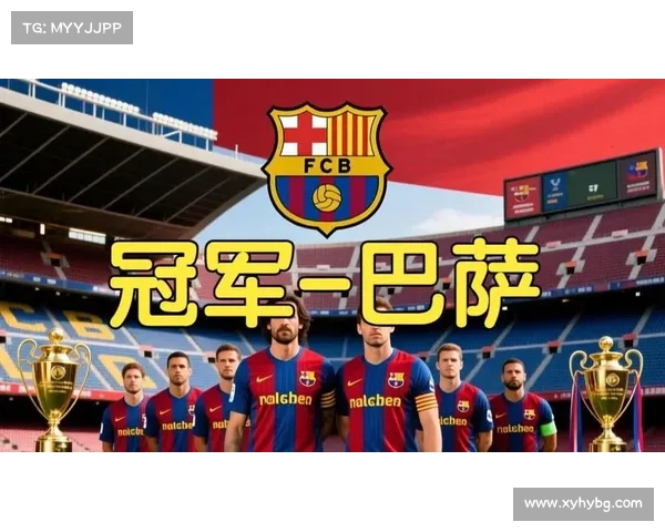 巴萨主导地位下皇马崛起的传奇之路与无畏挑战